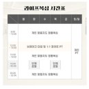 라이프복싱 방이역점 이미지