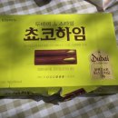 하임 - 천안시 서북구 늘푸른3길 41 | 두바이 초코하임 내돈내산 후기 가격 칼로리 파는곳까지 진한 피스타치오 신상과자