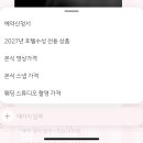 석*한 | 💍대구 라테라스 라끄블랑홀 본식스냅 “석그래피” 내돈내산 계약 후기💍