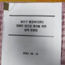 광산구 행정복지센터 장애인 접근성 개선을 위한 정책 토론회 이미지