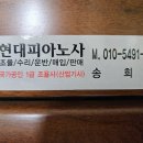 청주피아노사 이미지