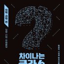 클라스팀