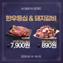 한우랑돼지랑갈비랑 티스토리