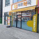 행운약국 이미지