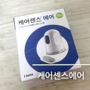 3H하단센터 | 케어센스에어 연속혈당측정기 사용법 및 내돈내산 일주일 후기