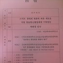 선문대학교 행정대학원 이미지