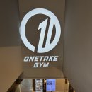 테이크짐 이미지