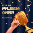 용인서울요양병원 이미지