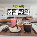 낙안읍성 | 순천 낙안읍성 카페로와 방문 후기｜낙안읍성 감성카페 추천
