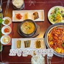 쇼 보성 | 청주 점심맛집 보성갈비 율량동 고기집에서 즐기는 유기농 쌈밥 정식