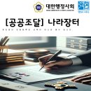 현 행정사 사무소 이미지