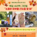 그린필피부관리 - 천안시 동남구 | 그린필피부관리