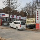 이대가 장수촌 | [의왕 백숙] 이대가 장수촌 가격정보 및 후기