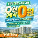 논현신영지웰아파트 | [평택화양]신영지웰 평택화양에 대해서 기사로 공부해봤습니다.