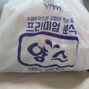 얌스송천동센트럴점 | 전주 송천동 분식 얌스 짬뽕순두부찌개와 치즈돈가스