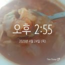 플라이밀 마녀스프 효과 다이어트 후기