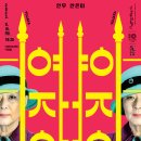 (공연) 국립현대무용단 <여자야여자야> 이미지