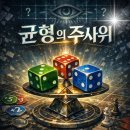 지니어스 짐 | [지니어스] 히든로그(더히든게임룸) 균형의주사위 후기