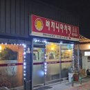 버지니아치킨비사벌체인점 네이버블로그