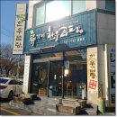충효축산 | 경주곰탕맛집 안심식당 류대협명인곰탕 직영점