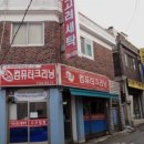 제일세탁마을 이미지