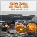 덮밥앤푸드 | 익산 평택 고속도로 평택호 휴게소 맛집 푸드코트 후기