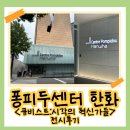 63빌딩 퐁피두센터 한화 《큐비스트: 시각의 혁신가들》 관람 후기 ｜여의도 실내데이트 추천