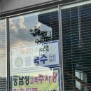 온고을풍남정신시가지 | [전주신시가지아구찜] 전주아구찜 전주 풍남정 도청점(사업자등록증 전주 온고을 풍남정)