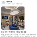 동탄아이누리한의원 이미지