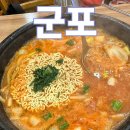기울어진뚝배기 송탄점 | 군포 산본 석기정 산본역 한식 밥집 송탄부대찌개 비교