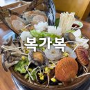항아리짬뽕 | 평택 중국집 [복가복] :: 신선한 생물항아리짬뽕 잔뜩 먹고 온 후기