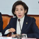 한국당 "남북철도 착공식, 대통령 지지율 방어용" 이미지