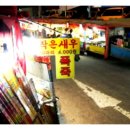대포항 입구 이미지