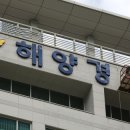 해경수산식품