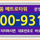 인하대역 헤리움 메트로 타워 티스토리