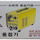 세원발전기