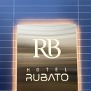 호텔 루바토 RB 이미지