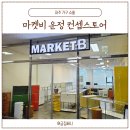 써니마켓스토어