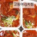 삼색고등어