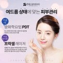 연세고운피부과의원 이미지