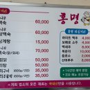 홍명축산 이미지