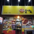 대빵커돈까스 이미지