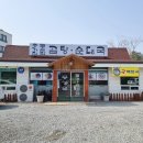 종갓집 곰탕