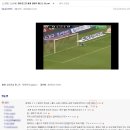 "스콜스나 제라드 슛에 익숙해져 있어서 그냥 낫베드....".jpg 이미지