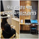 종로-종로-종로-종-250 | 국립고궁박물관 《디지털국가유산나눔방》 재방문 후기