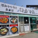 다올가든 이미지