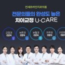 주치과교정과치과의원 이미지