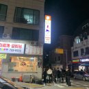 도누팜 | 원주 터미널 맛집 원주 냉삼 맛집 추천 원주 단계동 도누팜