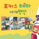 테마포커스