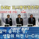 U-정보센터 이미지